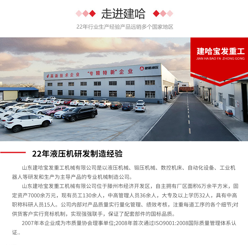 山東建哈重工廠家